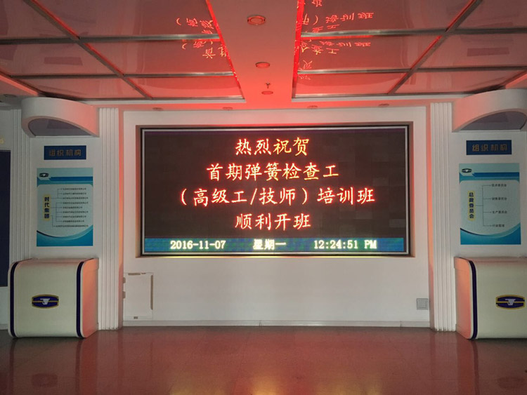 熱烈祝賀首期彈簧檢查工（高級(jí)工、技師）培訓(xùn)班，順利開(kāi)班
